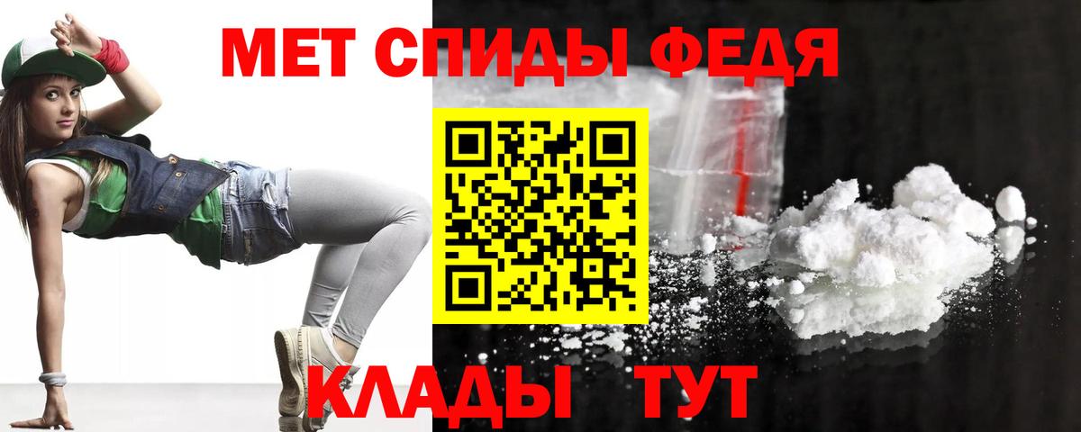 АМФЕТАМИН 97% Знаменск