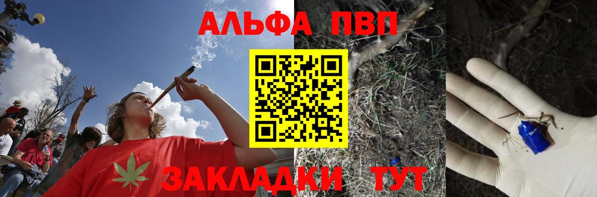 Alpha PVP  APVP СК КРИС  Знаменск  Вход с VPN  A PVP Crystall  А ПВП VHQ 
