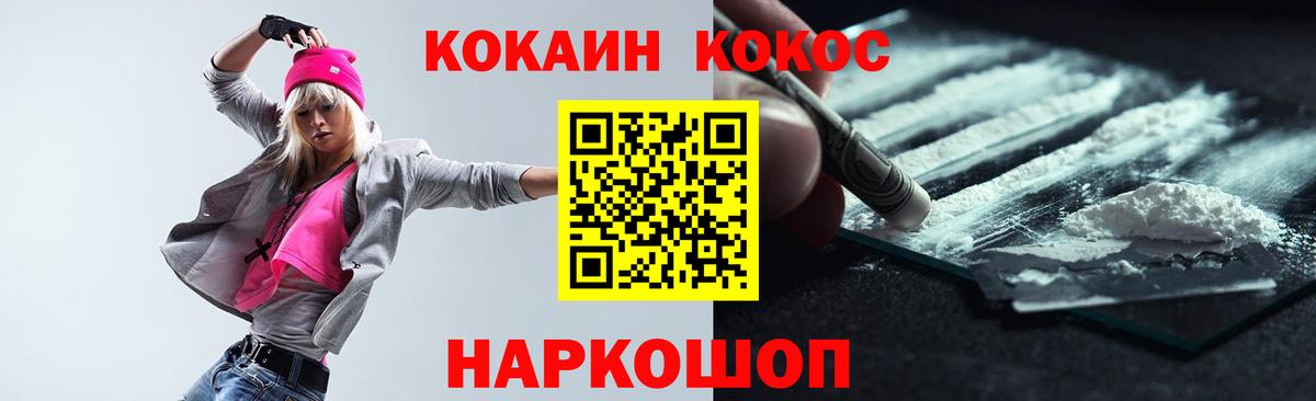 Кокаин Fish Scale Знаменск