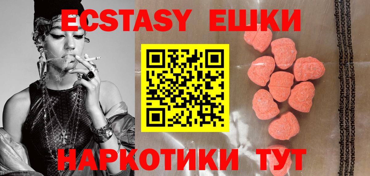 Знаменск  Экстази  Вход с VPN  ЭКСТАЗИ 250 мг  Ecstasy Дубай 