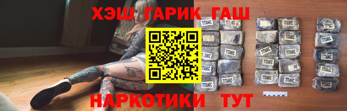 Знаменск  наркотики  Вход с VPN  Гашиш hashish 