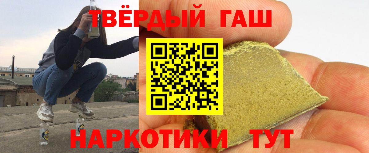 Гашиш Cannabis Знаменск