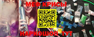 мескалин Краснокаменск