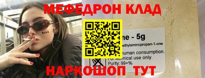 мескалин Краснокаменск