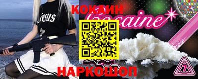 мескалин Краснокаменск