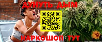 мескалин Краснокаменск