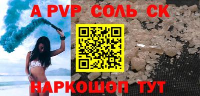 мескалин Краснокаменск