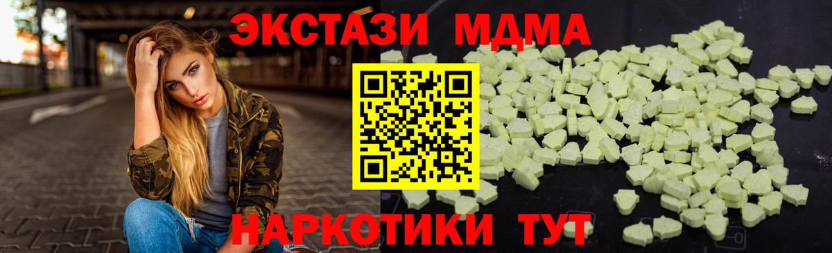 MDMA Molly Знаменск