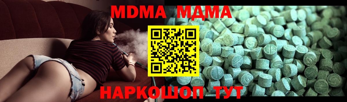 Знаменск  МДМА Molly  Вход с VPN 