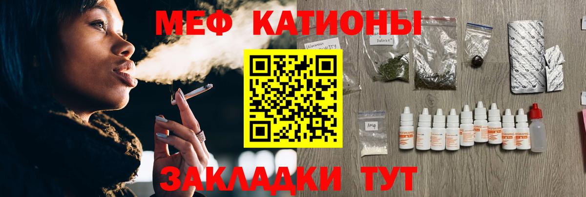 Меф кристаллы  МЯУ-МЯУ  Знаменск  Вход с VPN  Мефедрон кристаллы 