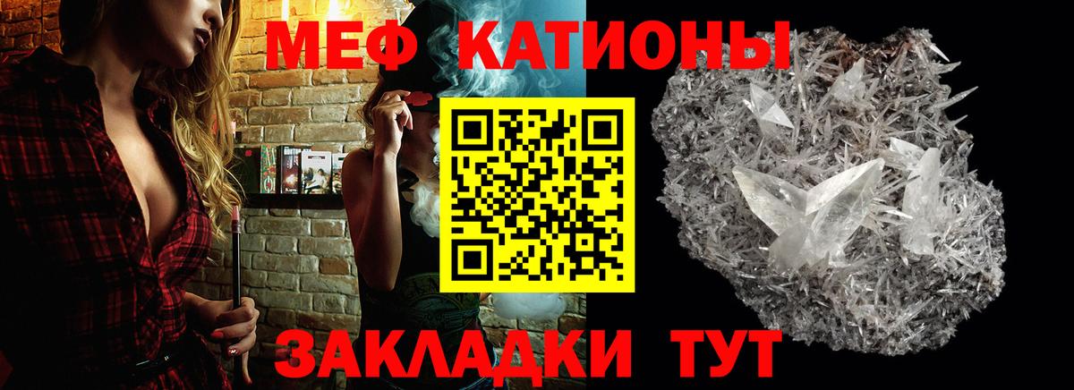 Мефедрон  Знаменск