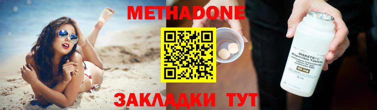 МЕТАДОН мёд  кракен   Знаменск  Вход с VPN  МЕТАДОН мёд 