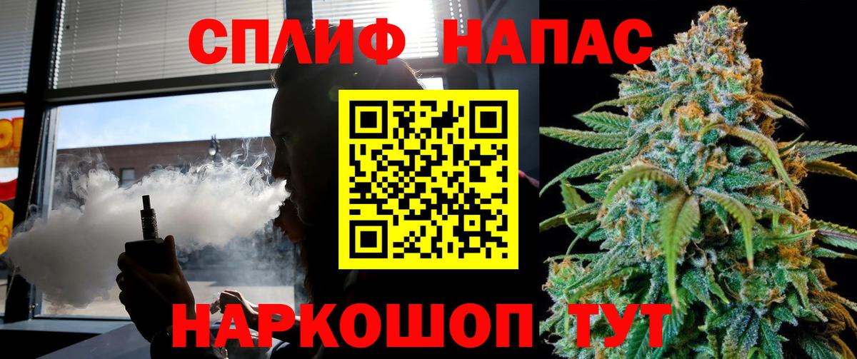 Каннабис план  Вход с VPN  Шишки марихуана MAZAR  Знаменск 